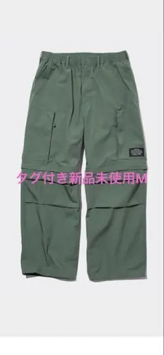 GU UNDERCOVER Mサイズ　オリーブ　2wayヘリクルーパンツ