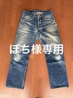 【JOE McCOY】ジョーマッコイ905 34インチのサムネイル