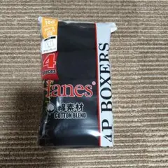 Hanes ボクサーブリーフ 4枚セット 160cm 前開き