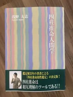 2026年最新】浅野太志の人気アイテム - メルカリ