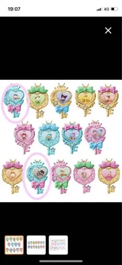 サンリオキャラクターズ　きらっとマジカルチャーム　シナモン　バツ丸　匿名発送