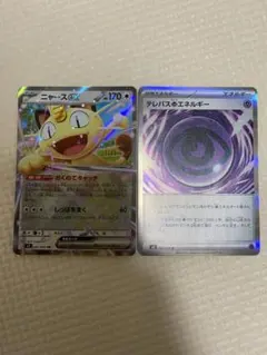 新品 ポケモン ポケモンカード ニャースex テレパス超エネルギー セット