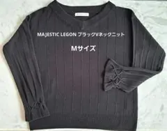 MAJESTIC LEGON ブラックVネックニット
