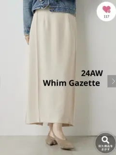 Whim Gazette ピンタックジョーゼットスカート　24AWのサムネイル
