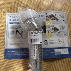 正規品 タカギ 浄水器本体 JH030JA3MLG カートリッジJC0036ST - メルカリ