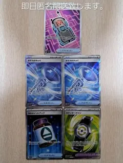 megaドリームex グッズSR まとめ売り