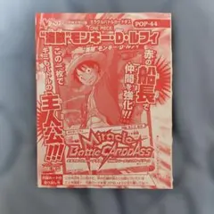ミラバト W付録カード ルフィ 悟空 ミラクルバトルカードダス - メルカリ