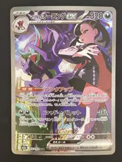 2026年最新】マリィのオーロンゲex sarの人気アイテム - メルカリ