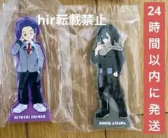 ヒロアカ 一番くじ I賞 ラバースタンド 相澤消太 心操人使