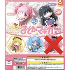 魔法少女まどか☆マギカ　おねむたん