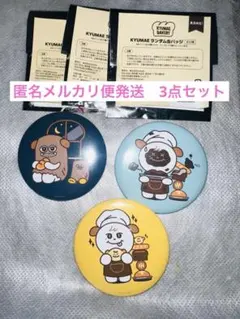ギュメ KYUMAE BAKERY ランダム缶バッジ 2個セット - メルカリ