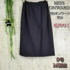 【 MISS ONWARD】ひざ丈スカート　黒色　サイズ9(M相当)　毛100％