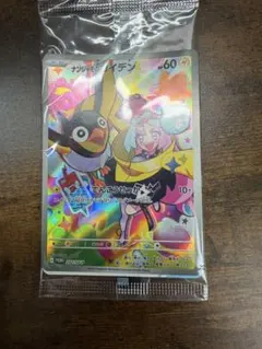 2026年最新】ナンジャモ カイデン 未開封の人気アイテム - メルカリ