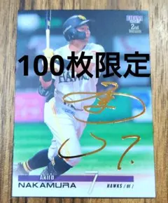 2026年最新】中村晃 サインの人気アイテム - メルカリ