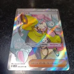ナンジャモ SR SV2D クレイバースト 091/071
