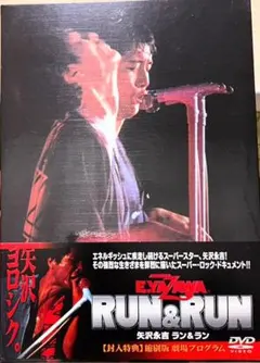 2026年最新】矢沢永吉 RUN&RUN [DVD]の人気アイテム - メルカリ