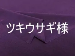 ツキウサギ様　「連続２.５ｍを出品」