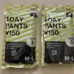 メンズ1日用使い捨てパンツ