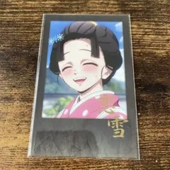 鬼滅の刃 ダイニング 無限城編 4期 お楽しみくじ チェキ ブロマイド 恋雪