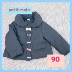 petit main ネイビーコート 90