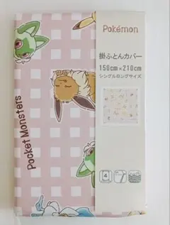 ポケモン 掛け布団カバー ピンクチェック シングルロング