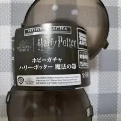 ハリー・ポッター魔法の箒⭐ニンバス2000