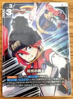 ガンダムカードゲーム 戦技の向上 パラレル - メルカリ