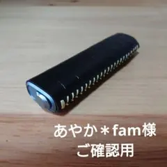 あやか＊fam様ご確認用♪  本革 IQOS イルマワン カバー