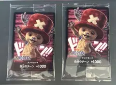 【新品未開封】チョッパー ドンカード 2枚セット ✨
