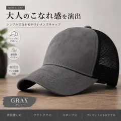 メンズ キャップ メッシュ 帽子 サイズ調整可能 通気性抜群 アウトドアのサムネイル
