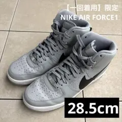 【一回着用】限定NIKE AIR FORCE1 28.5cmグレー