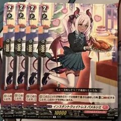 インスタントウェイトレス パメルシエ