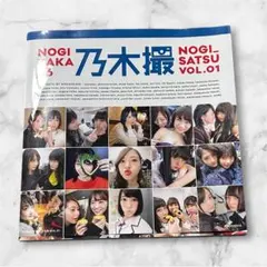 【ファン必見】乃木坂46 乃木撮VOL.01