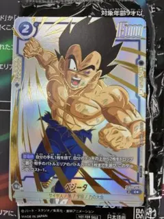 ドラゴンボール フュージョンワールド リミテッドパック 26-27 WAVE1