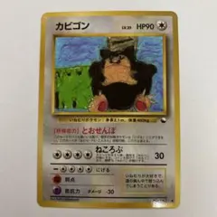 い　状態Bカビゴン クイックスターターギフト　ポケモンカード　旧裏