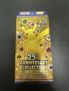 ポケモンカード 25周年スペシャルセット 未開封のサムネイル