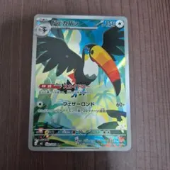 ドデカバシ AR M 拡張パック アビスアイ キラ 092/081のサムネイル