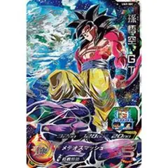 スーパードラゴンボールヒーローズ 孫悟空 UM8-SEC UR SET