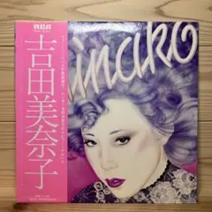 2026年最新】吉田美奈子 LPの人気アイテム - メルカリ