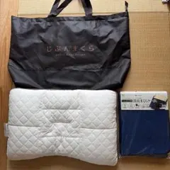 じぶんまくらレギュラー　ロング　専用袋　消臭まくらケース3点セット　枕の中材ありのサムネイル