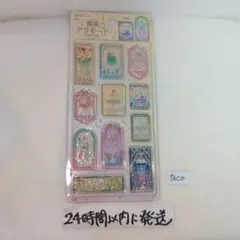 喫茶アラモード きゅるるん シール ステンドグラス BGM 正規品