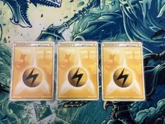 て*ん様 基本雷エネルギー　デンリュウ　ポケモンカード 3枚セット　よみがえる伝