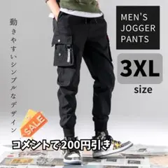 ジョガーパンツ 3XL カーゴパンツ ジャージ スウェット ストリート ブラック