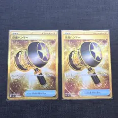 クラッシュハンマー UR SM5M ウルトラムーン 076/066 - メルカリ