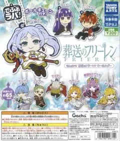 葬送のフリーレン カプセルトイ コンプリートセット