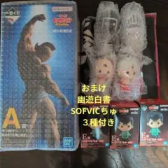 一番くじ　キン肉マン　A賞C賞D賞セット