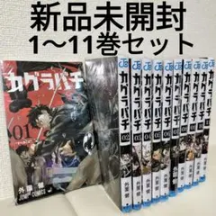 全初版】【全帯】 バンパイアハンターD 全5巻 鷹木 骰子 / 菊地 秀行