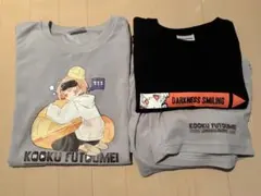 こーく不透明 Tシャツセット