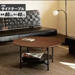 美品　シギヤマ家具SK ACHILLE 80 サイドテーブル　ローテーブル 2026年最新】シギヤマ家具工業 サイドテーブル・ナイトテーブル・ロー