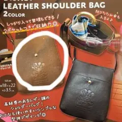 【新品未開封】ディズニー　ミッキー　ミニー　ショルダーバック　ミルクティ　モカ